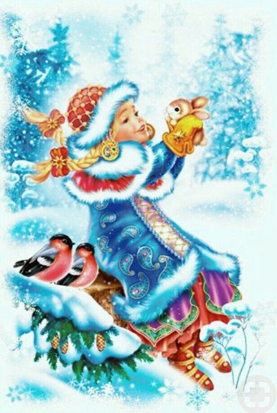 Снегурочка открытка