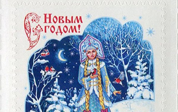 Новогодние открытки со Снегурочкой