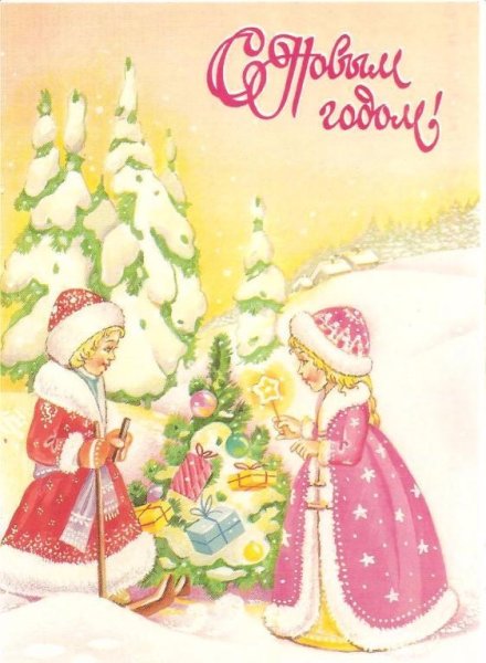 Коллекция новогодних открыток