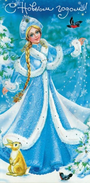 Новогодние открытки со Снегурочкой