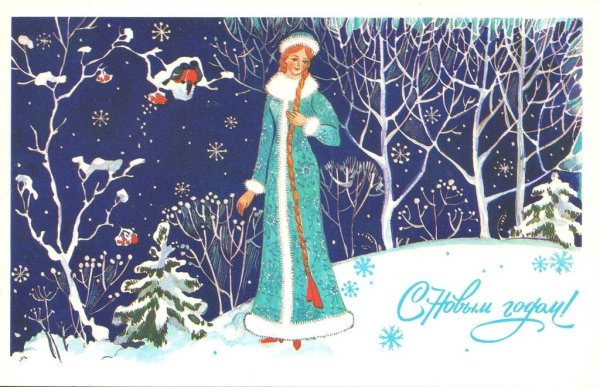 Новогодние открытки со Снегурочкой