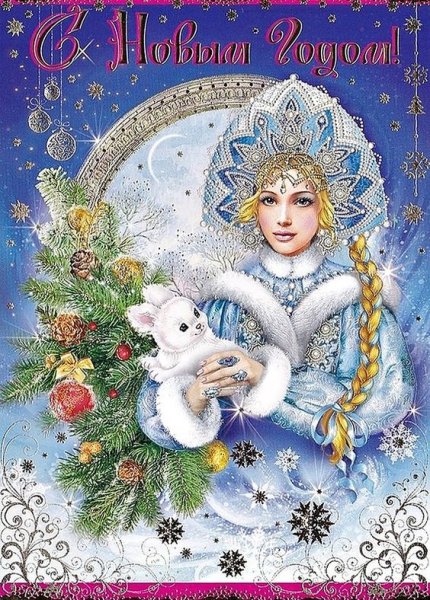 Художник л. Похитонова Снегурочка