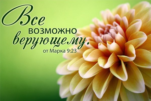 Христианские пожелания