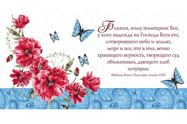 Христианские пожелания на день