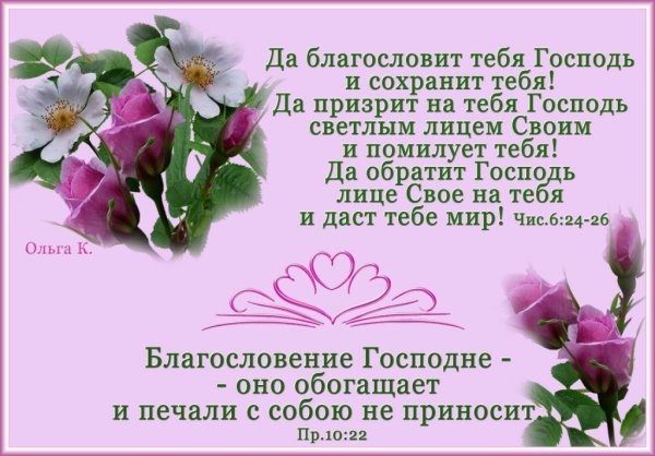 Христианский фон с Цитатами красивые