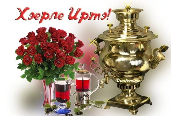 Татарские открытки с добрым утром