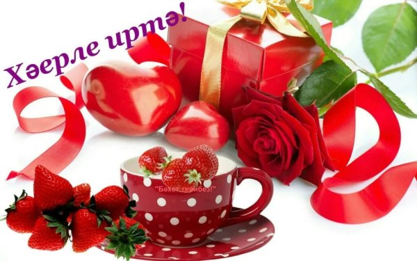 Хэерле иртэ картинки красивые
