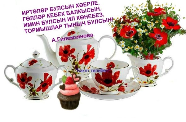 Хэерле иртэ красивые открытки