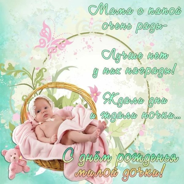 С новорожденной девочкой