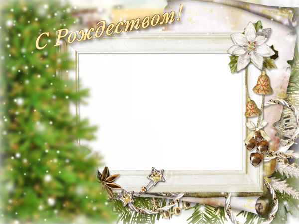 С Рождеством пожелания