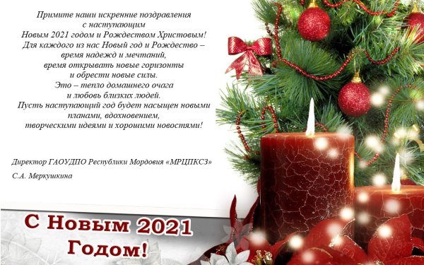 Уважаемые коллеги с наступающим новым годом