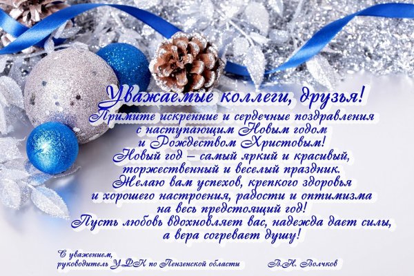 С наступающим новым годом и Рождеством 2021
