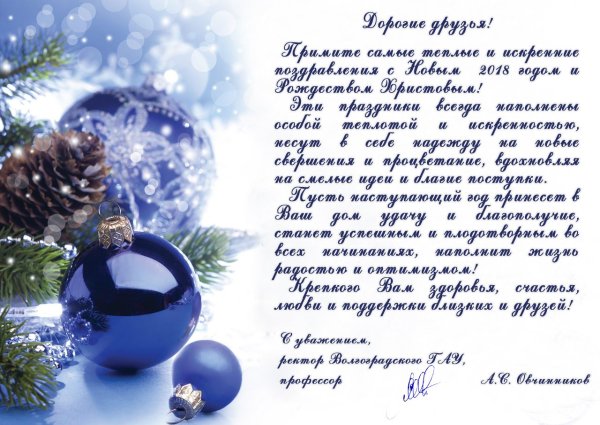 Поздравление с новым годом партнерам