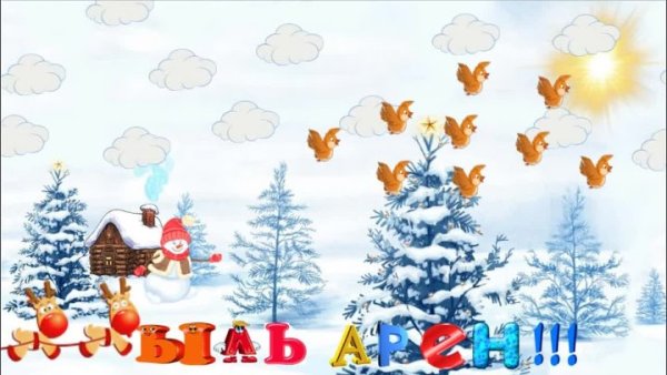 Удмуртская открытка на новый год