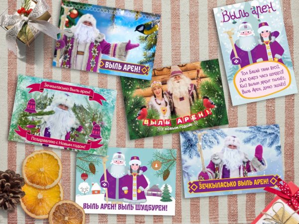 Поздравление с новым годом на удмуртском