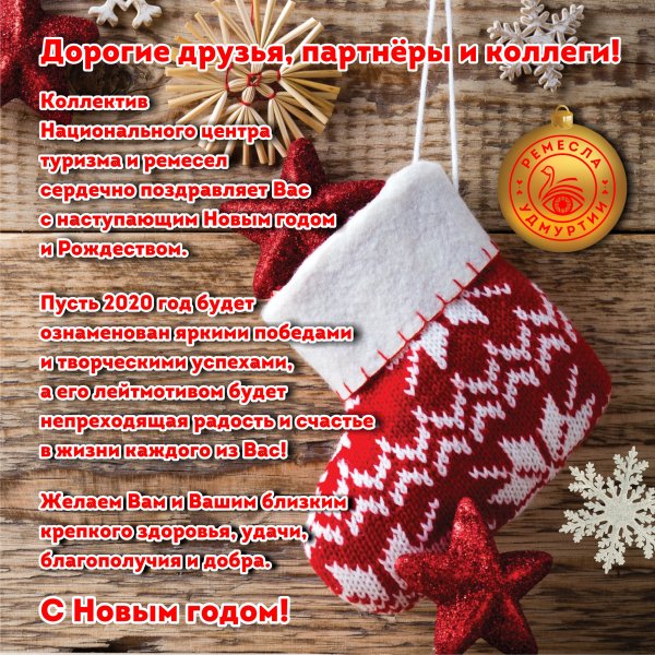 С новым годом Выль арен