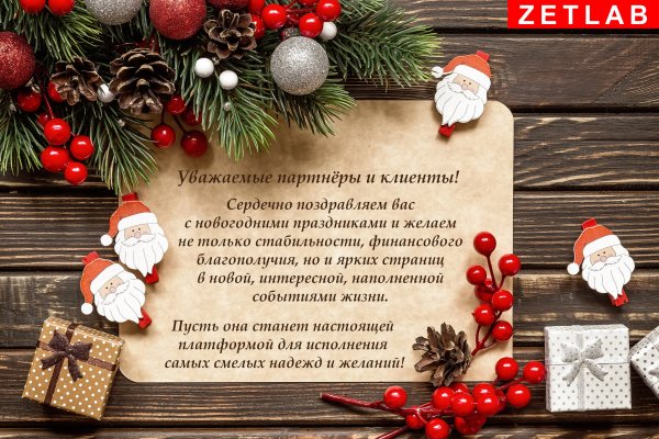 Поздравления с наступающим Рождеством