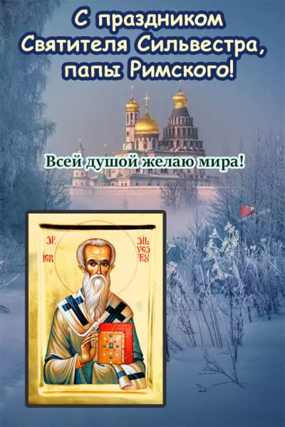 Серафим Саровский икона день памяти Святого