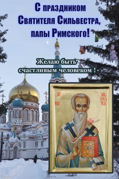 15 Января день памяти преподобного Серафима Саровского