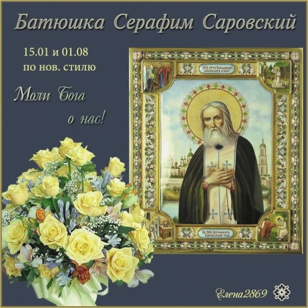 Сильвестров день, или куриный праздник