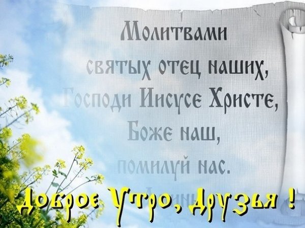 Христианские пожелания на каждый день