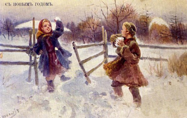 Дореволюционные новогодние открытки русские