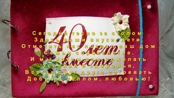 Золотая свадьба