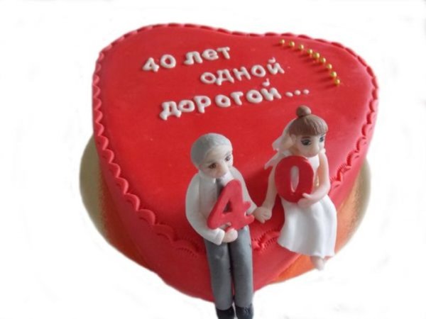 Диплом Рубиновая свадьба