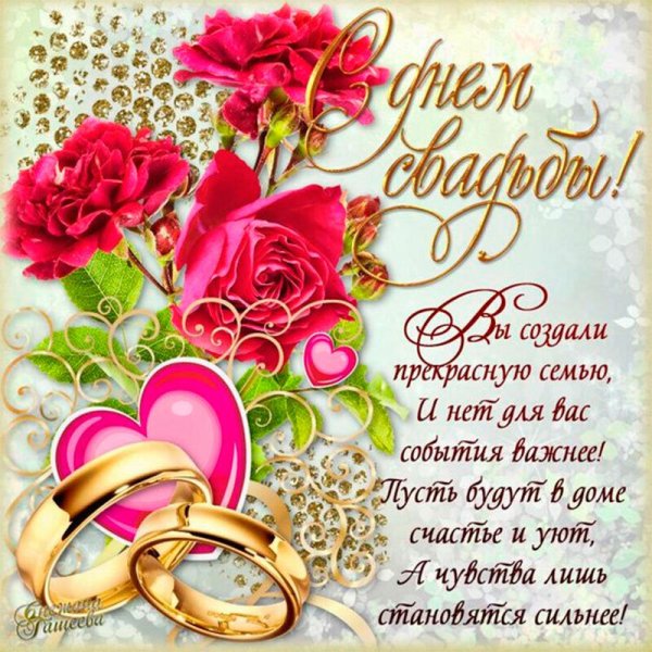 Поздравления с днём