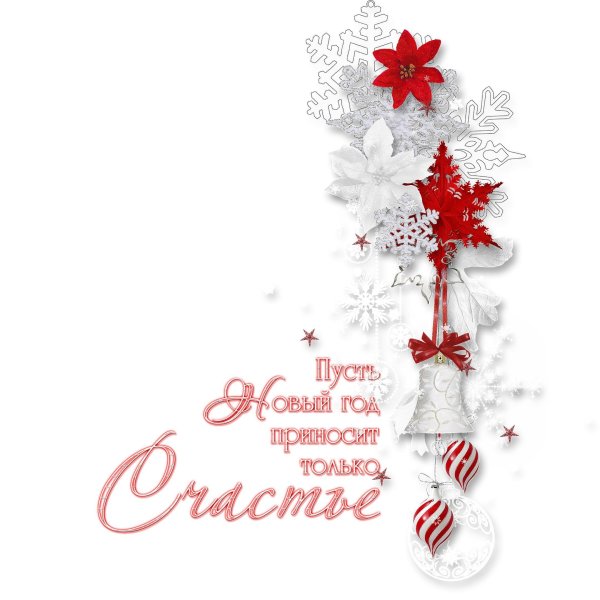С Рождеством 2022