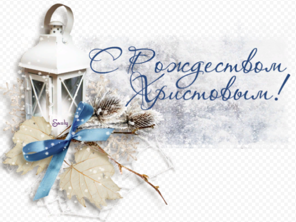 С Рождеством католическим