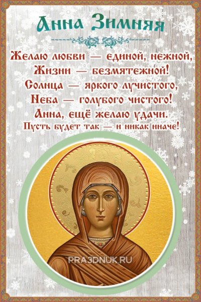 22 Декабря народный календарь