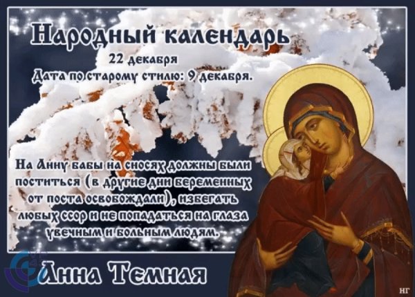 Иоаким и Анна родители Пресвятой Богородицы