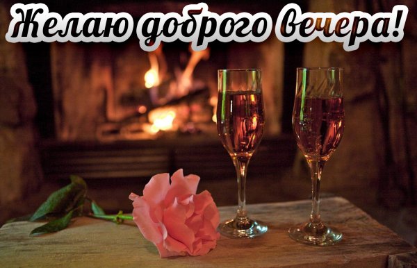 Камин шампанское