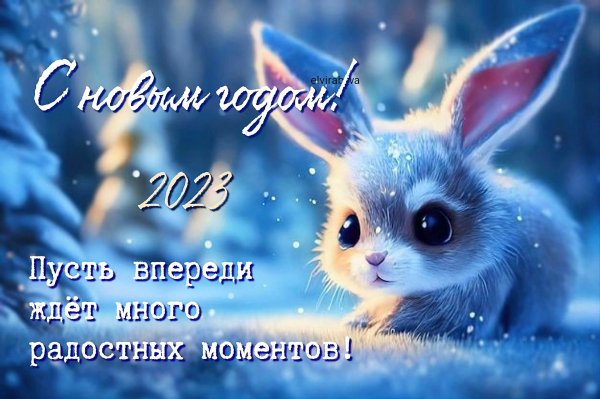 Кролик новый год