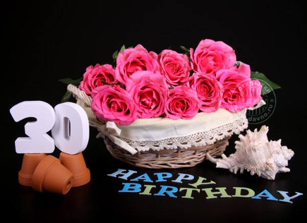 С днём рождения 20 лет