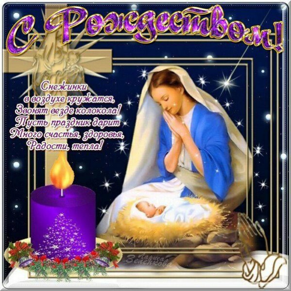 Надпись поздравления с Рождеством