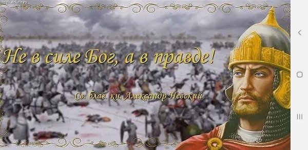 День памяти князя Александра Невского
