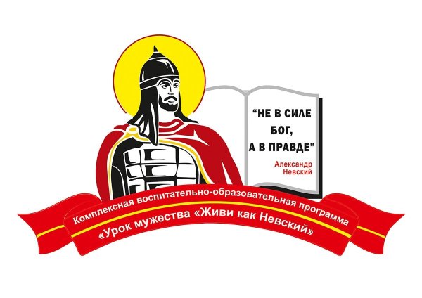 Александр Невский фон