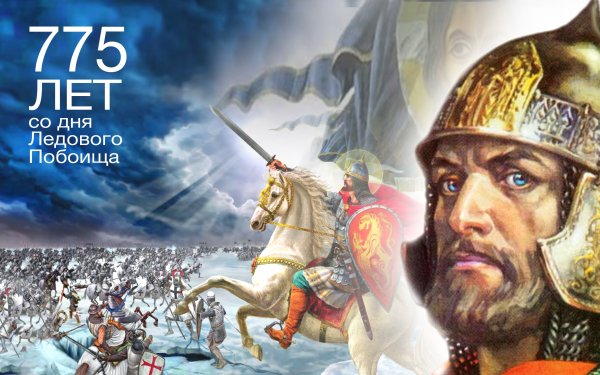 12 Сентября день памяти Александра Невского