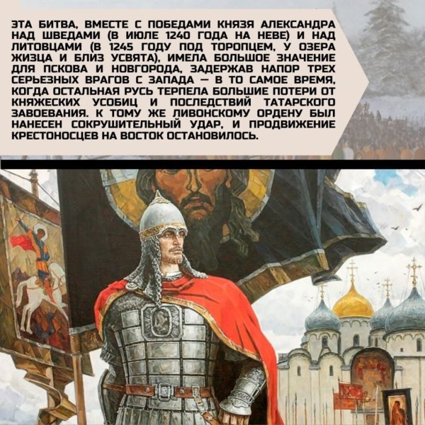 Благоверный князь Александр Невский 6 декабря