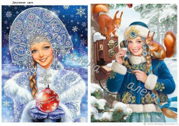 Снегурочка открытка