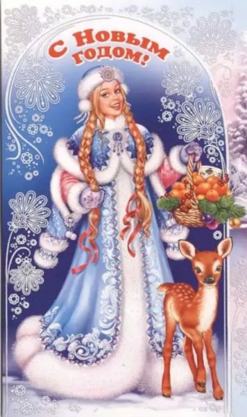 Рисунок Снегурочки