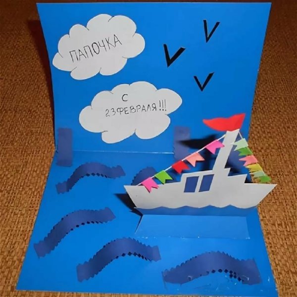 Объемные открытки для пап