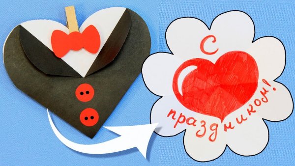 Открытка для папы сердечко