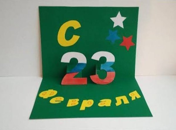 Открытка на 23 февраля из бумаги