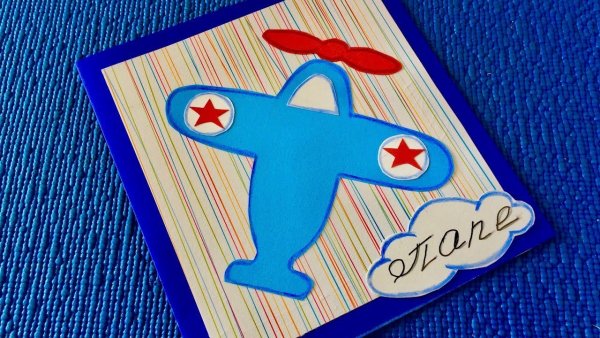 Открытка для папы своими руками