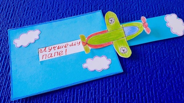 Подароктна 23 февраля паае