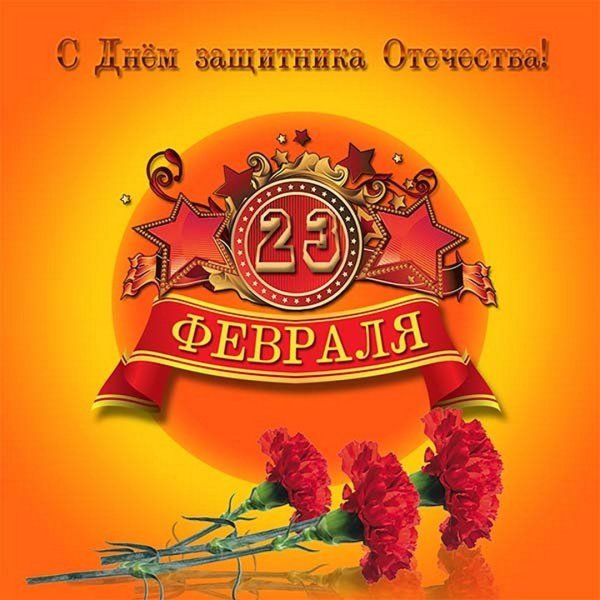 Поздравления с 23 февраля Коле