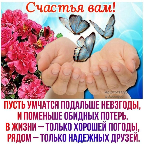 Пожелания счастья и добра семье